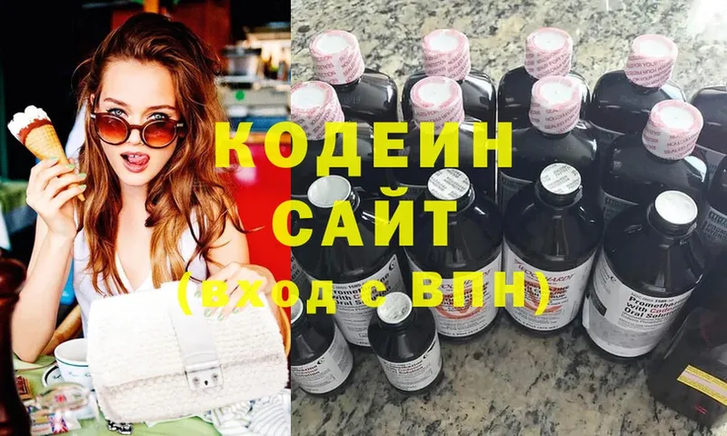 Кодеин напиток Lean (лин)  ссылка на мегу как войти  Борисоглебск  цены наркотик 