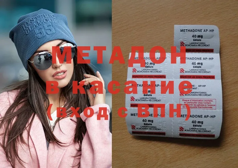 мориарти формула  Борисоглебск  МЕТАДОН methadone 